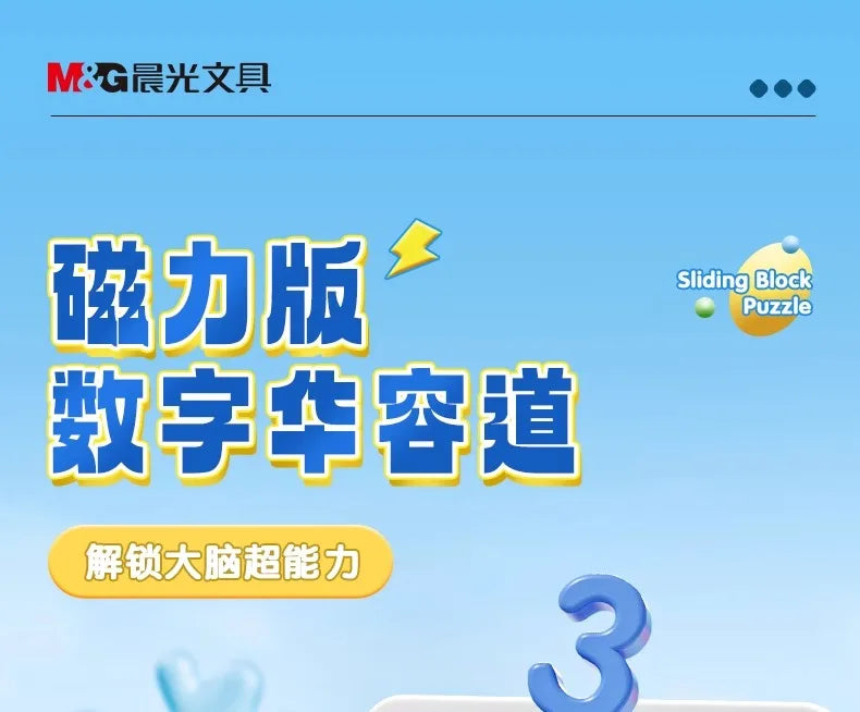 M & g bloco deslizante magnético quebra-cabeça nove palácio grade sudoku três slide quebra-cabeça escola primária brinquedos educativos das crianças