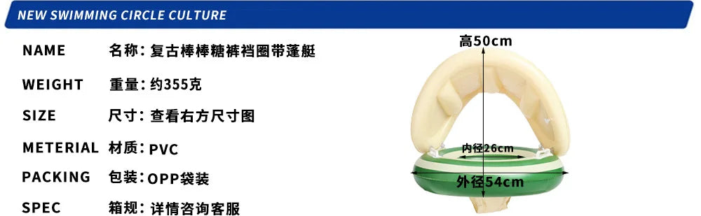 Anel de assento de natação inflável para bebê, listra retrô com guarda-sol removível, círculo de natação, piscina flutuante, praia, anel de água